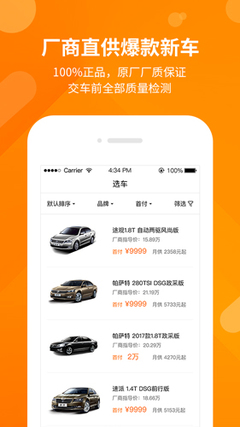 開新車APP網絡信息技術研發(fā) 驅動汽車消費新體驗