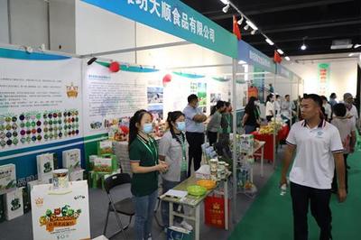 2020首屆中國(guó)安丘出口農(nóng)產(chǎn)品博覽會(huì)開幕