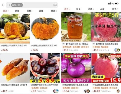 難啃的農(nóng)產(chǎn)品電商,拼多多如何做成一門規(guī)模千億的生意?