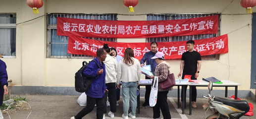 區(qū)農(nóng)業(yè)農(nóng)村局開展“誠(chéng)信生產(chǎn),亮證護(hù)航”主題宣傳活動(dòng)